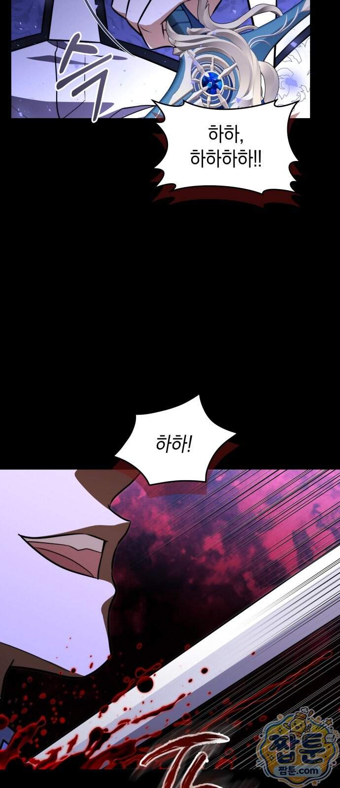 천 살 연하 황제가 집착한다 71화 11