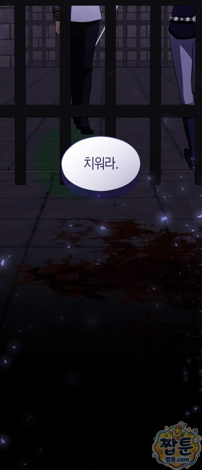 천 살 연하 황제가 집착한다 71화 14