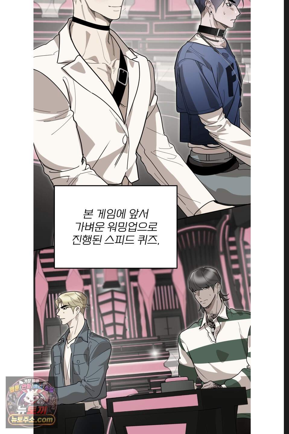특명! 남자의 도전! 4화 2