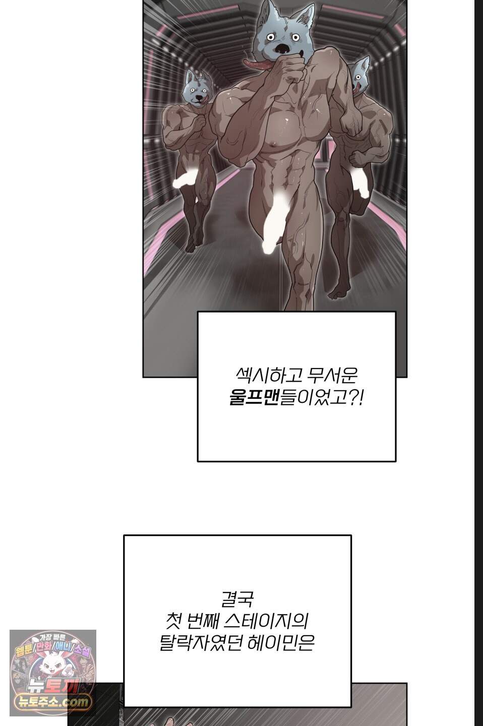 특명! 남자의 도전! 4화 4