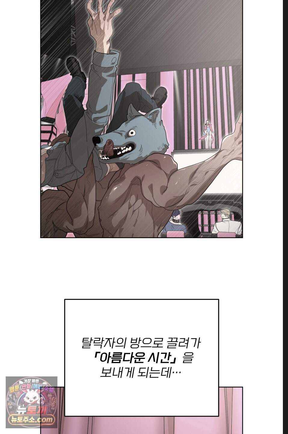 특명! 남자의 도전! 4화 5