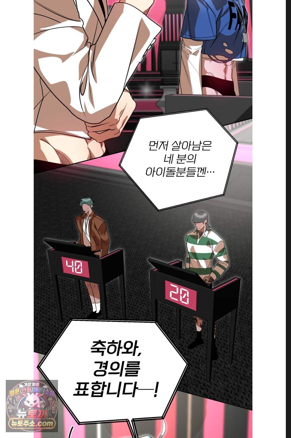 특명! 남자의 도전! 4화 9