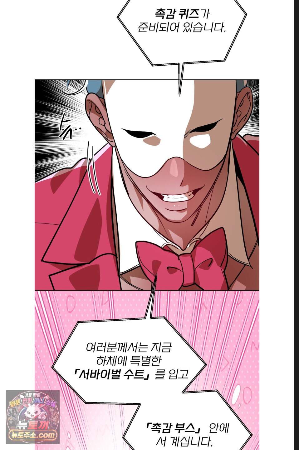 특명! 남자의 도전! 4화 12