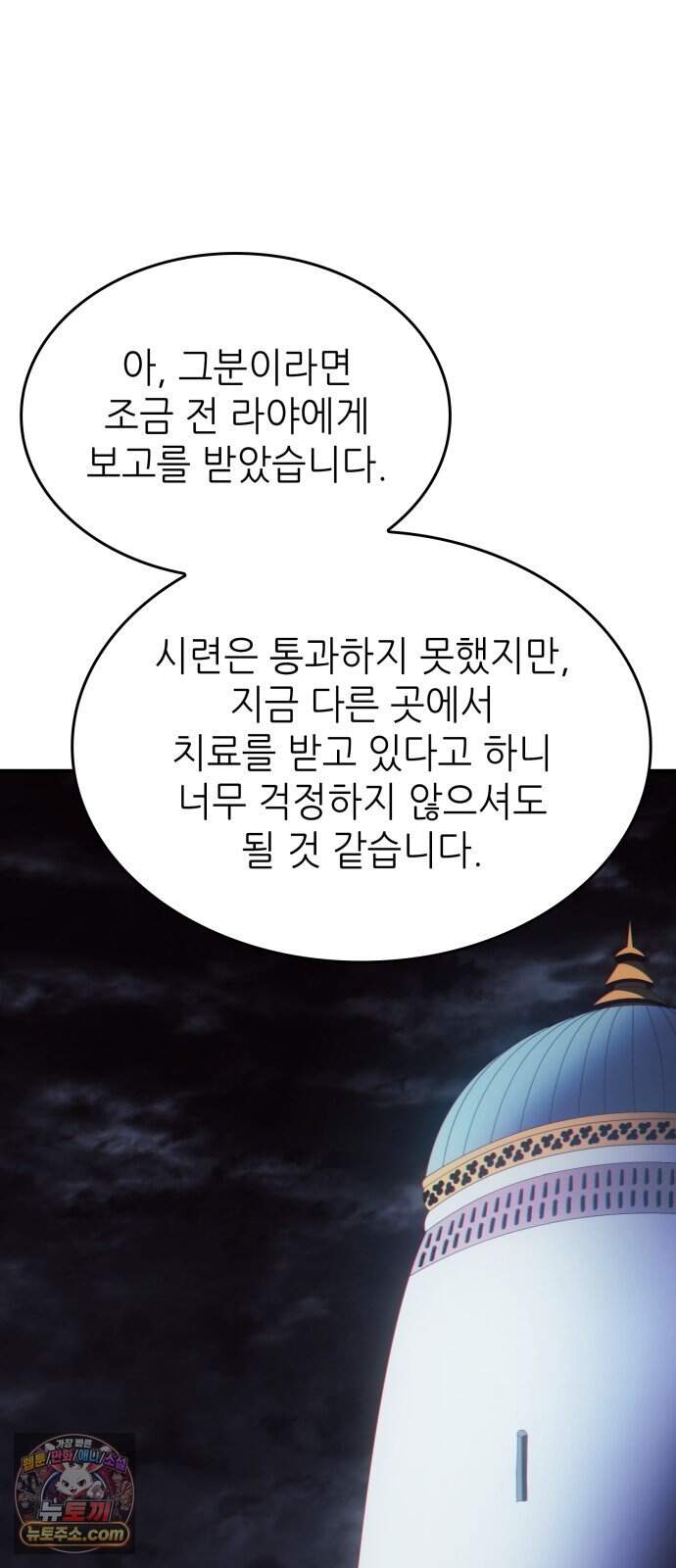 로도스도 전기 : 사령의 여왕 제16화 포기할 수 없는 이유 2