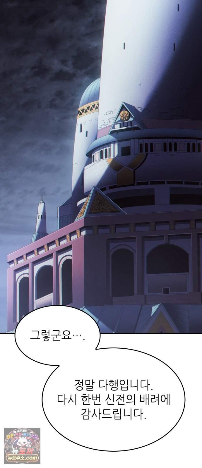 로도스도 전기 : 사령의 여왕 제16화 포기할 수 없는 이유 3