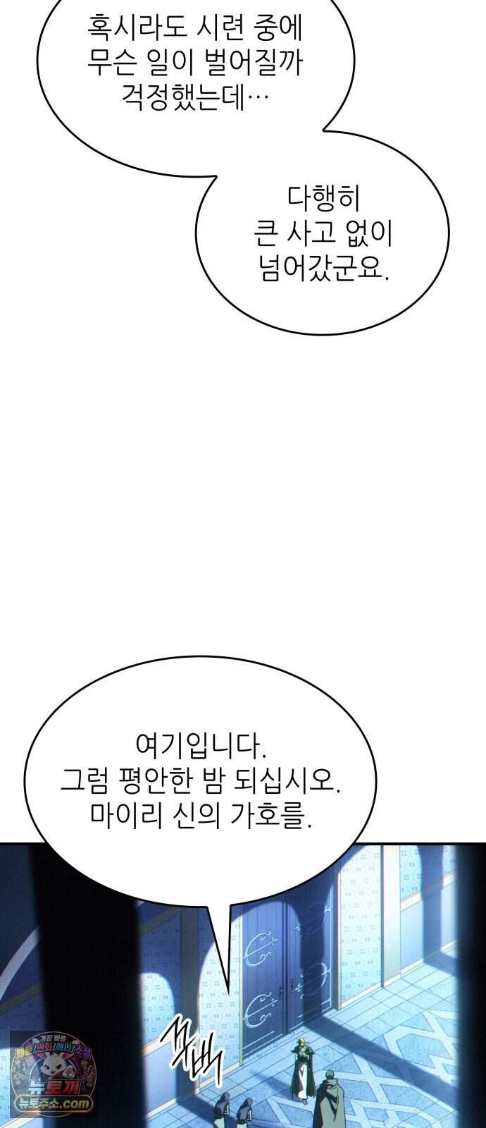로도스도 전기 : 사령의 여왕 제16화 포기할 수 없는 이유 6