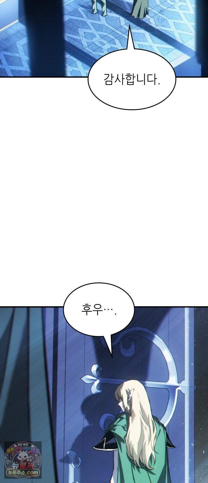 로도스도 전기 : 사령의 여왕 제16화 포기할 수 없는 이유 7