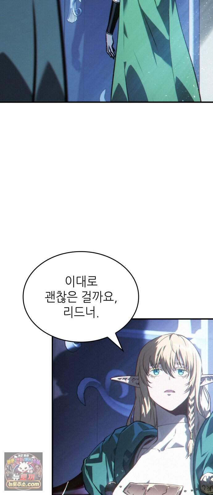 로도스도 전기 : 사령의 여왕 제16화 포기할 수 없는 이유 8