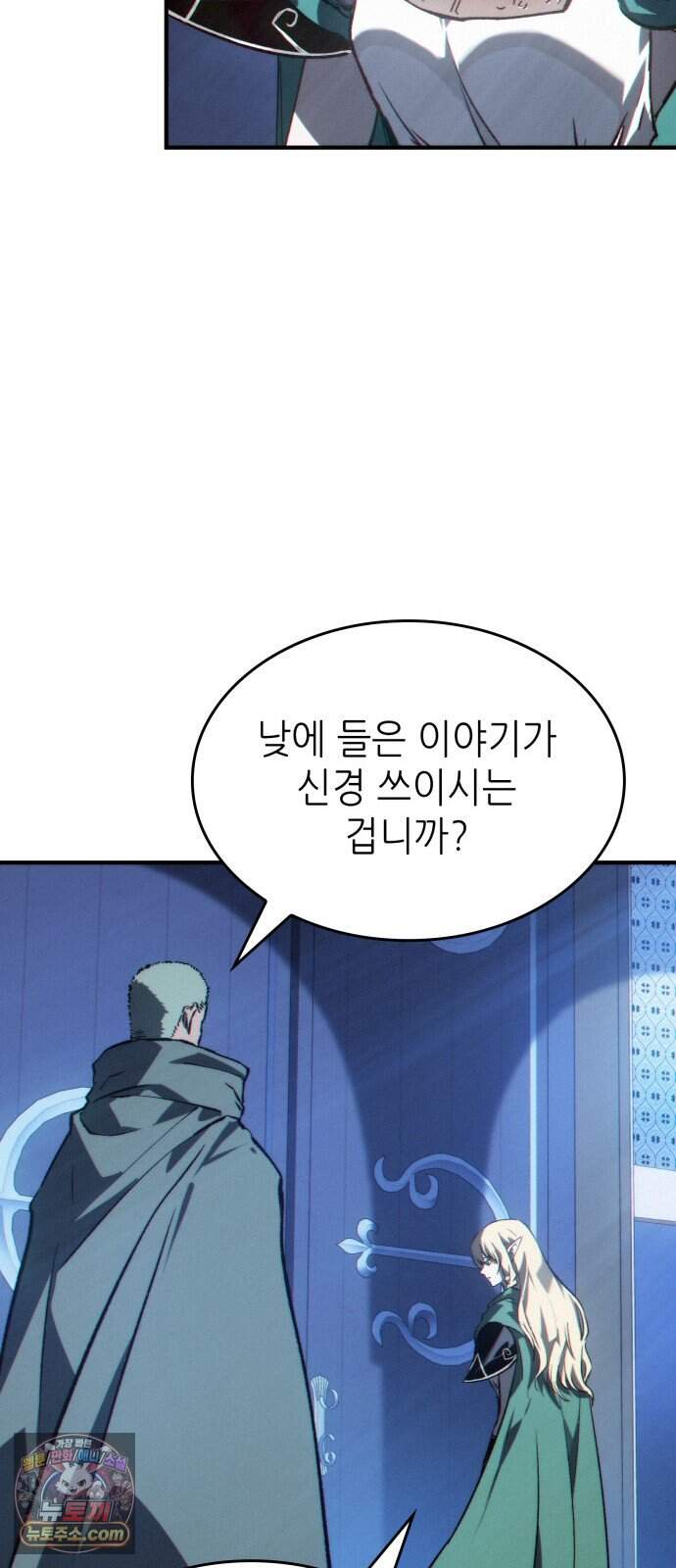 로도스도 전기 : 사령의 여왕 제16화 포기할 수 없는 이유 9