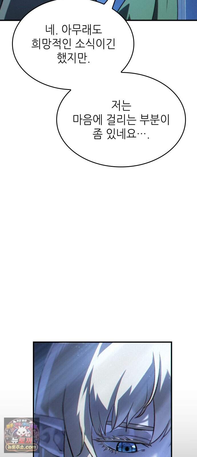 로도스도 전기 : 사령의 여왕 제16화 포기할 수 없는 이유 10
