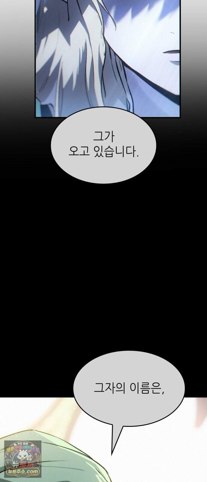 로도스도 전기 : 사령의 여왕 제16화 포기할 수 없는 이유 11