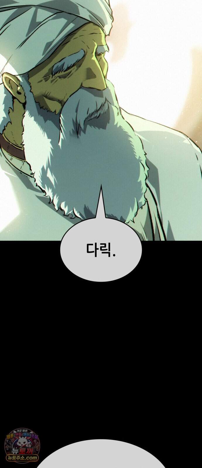로도스도 전기 : 사령의 여왕 제16화 포기할 수 없는 이유 12