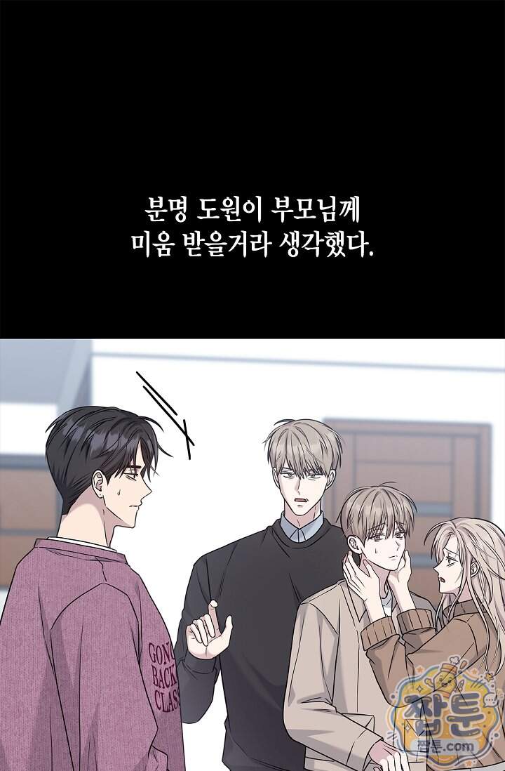 센차 레플리카 외전 7화 1