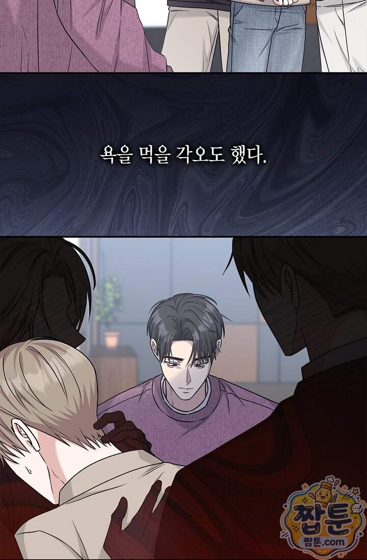 센차 레플리카 외전 7화 2