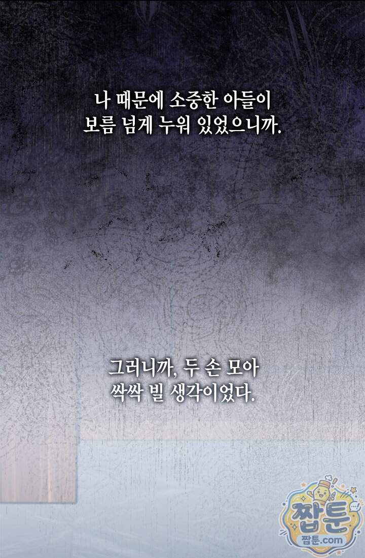 센차 레플리카 외전 7화 3