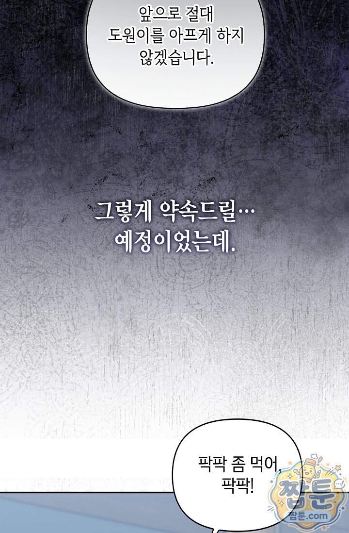 센차 레플리카 외전 7화 5