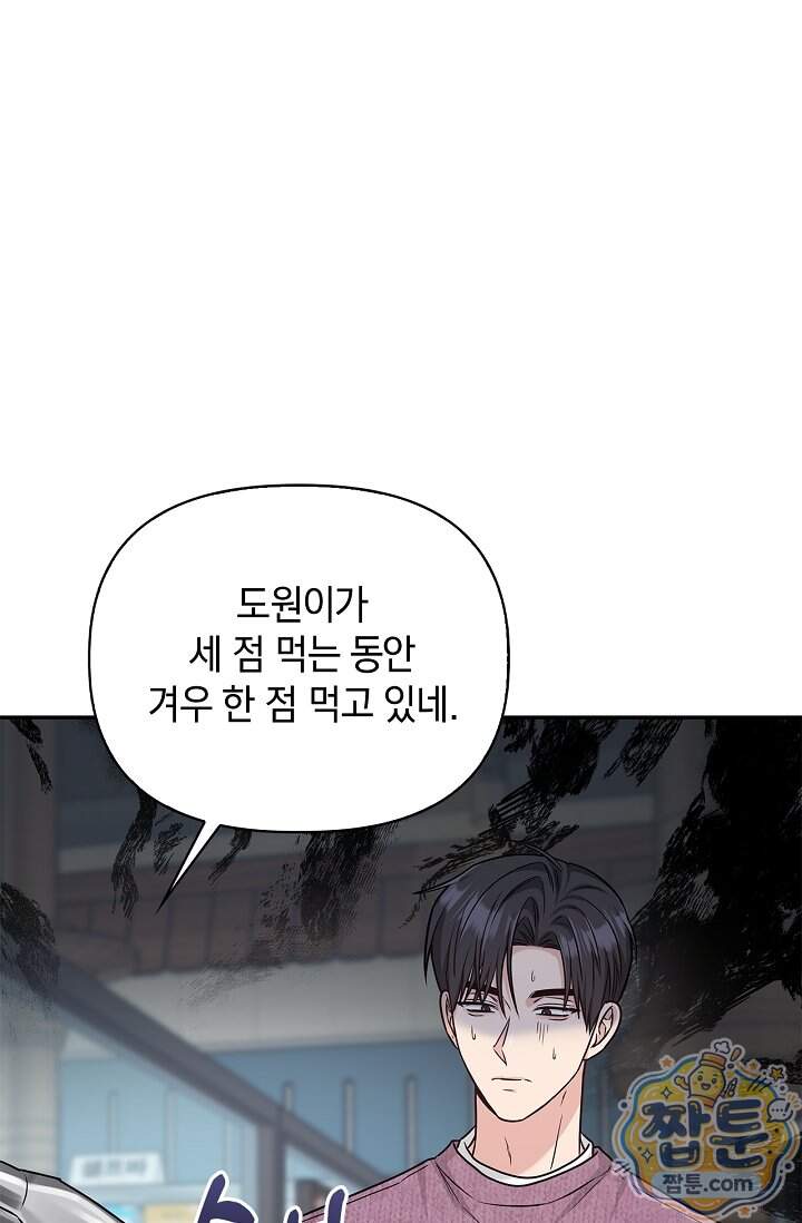 센차 레플리카 외전 7화 7