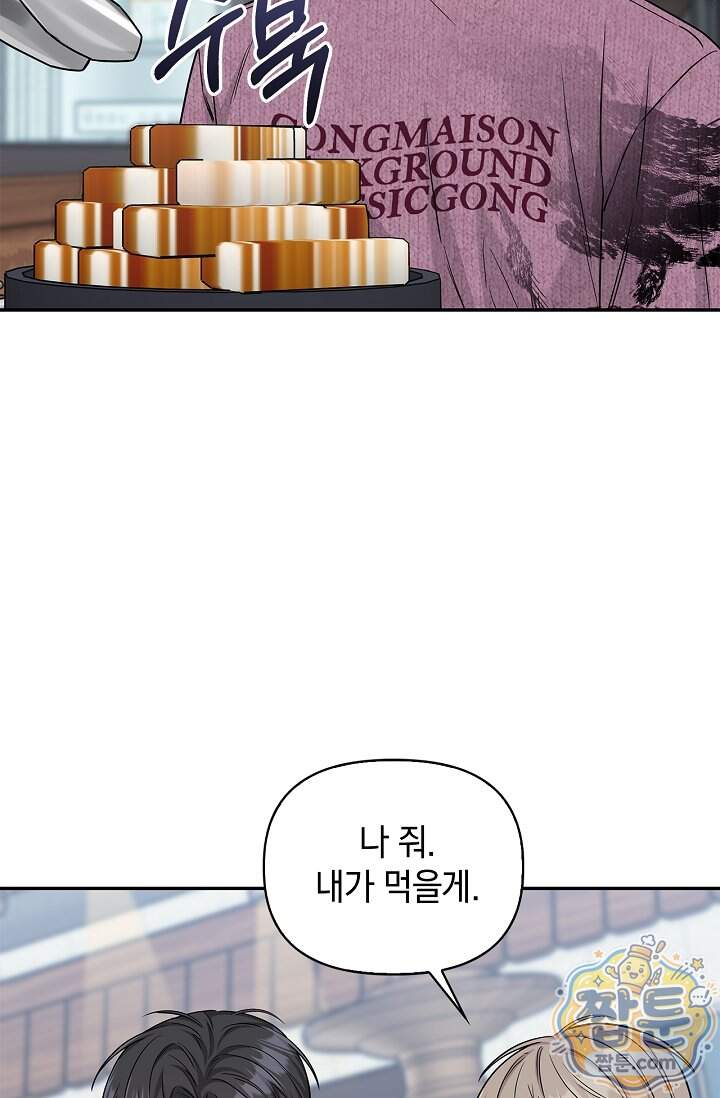 센차 레플리카 외전 7화 8
