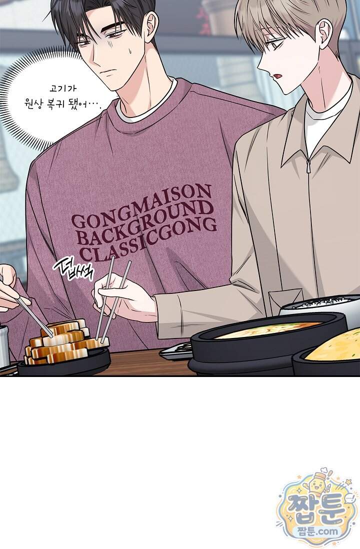 센차 레플리카 외전 7화 9
