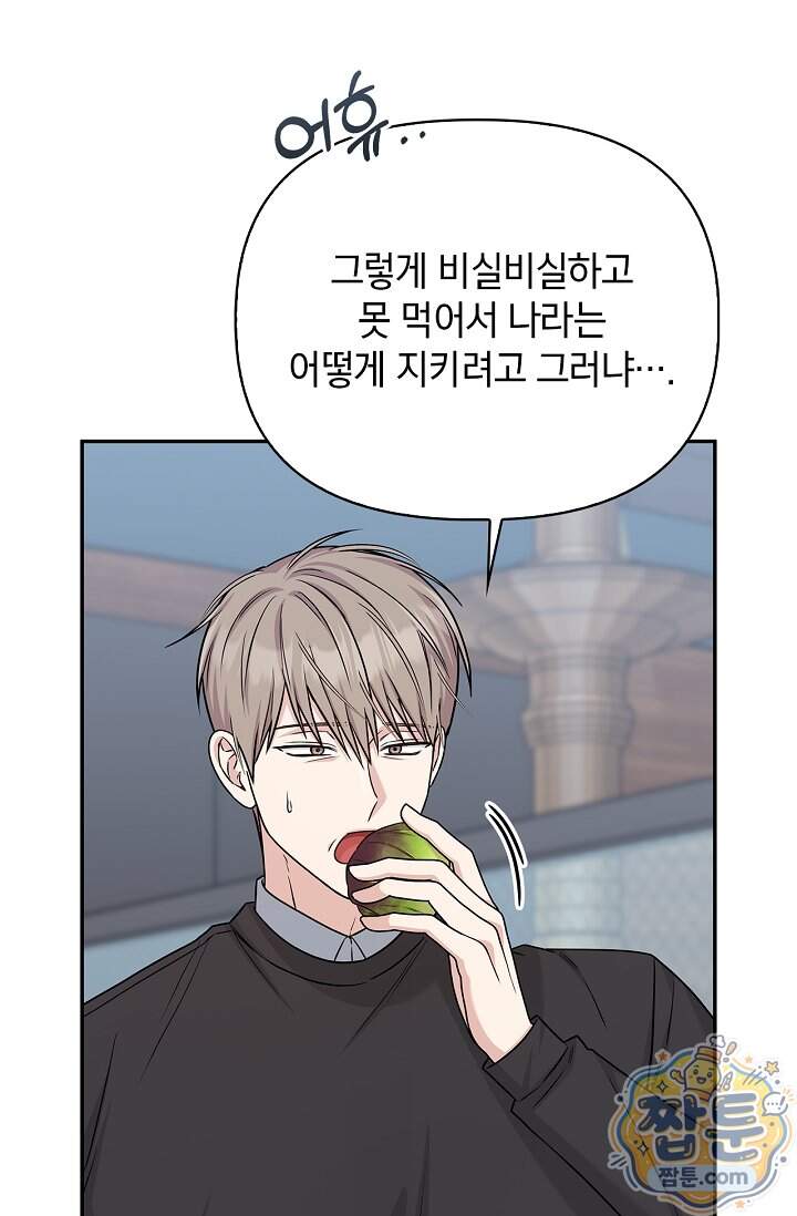 센차 레플리카 외전 7화 10