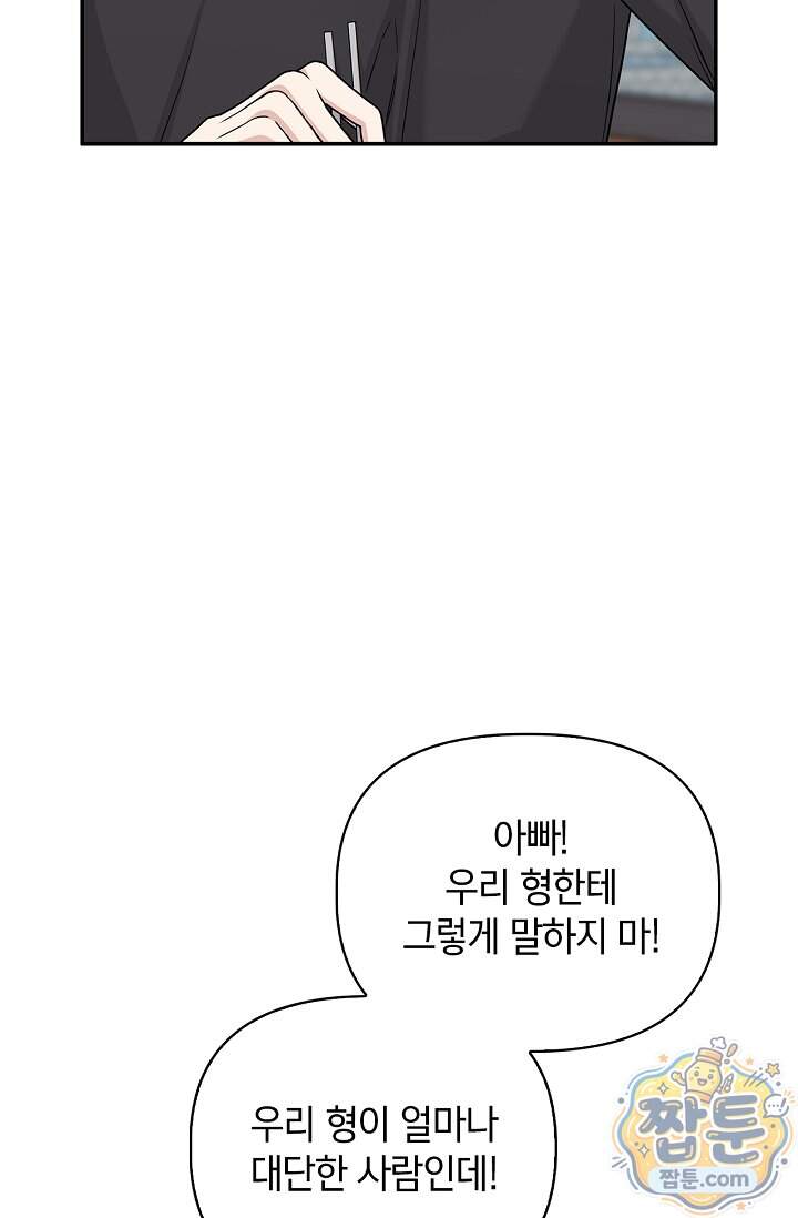 센차 레플리카 외전 7화 11