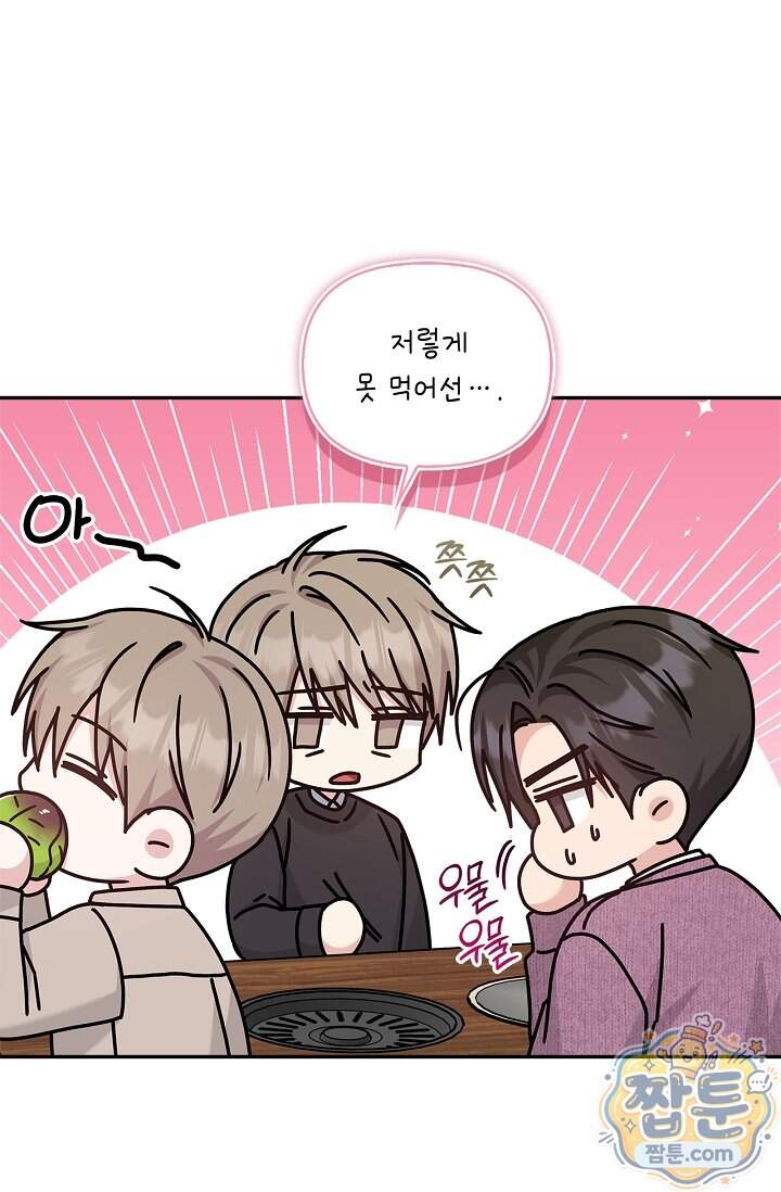 센차 레플리카 외전 7화 13