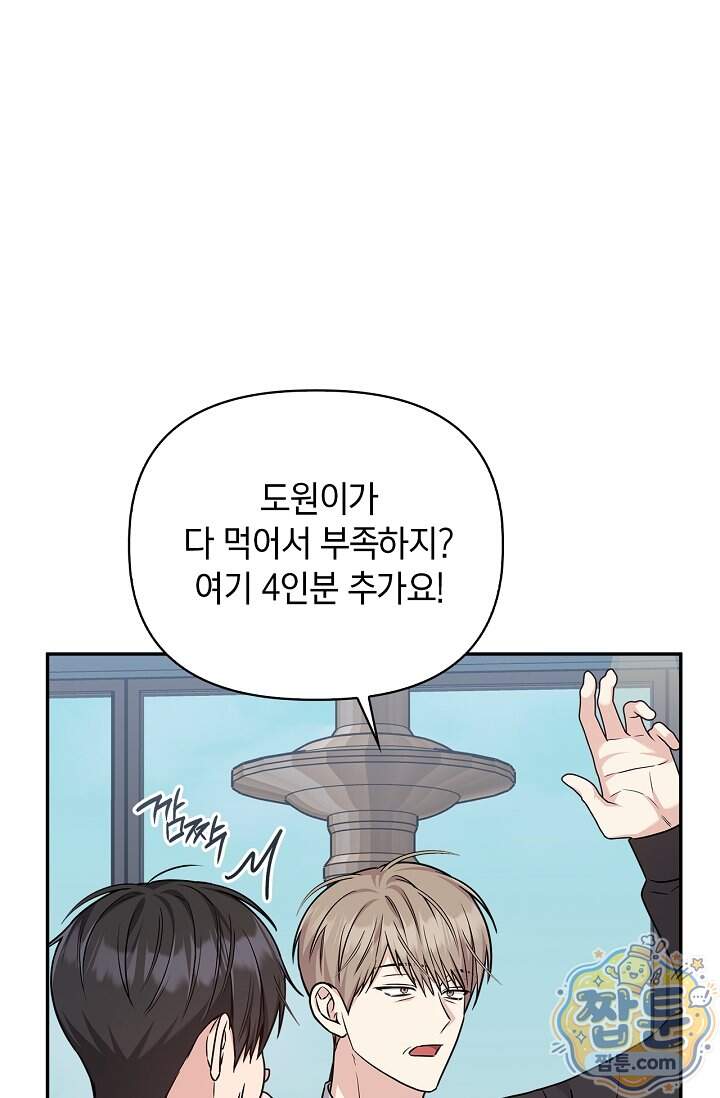 센차 레플리카 외전 7화 14