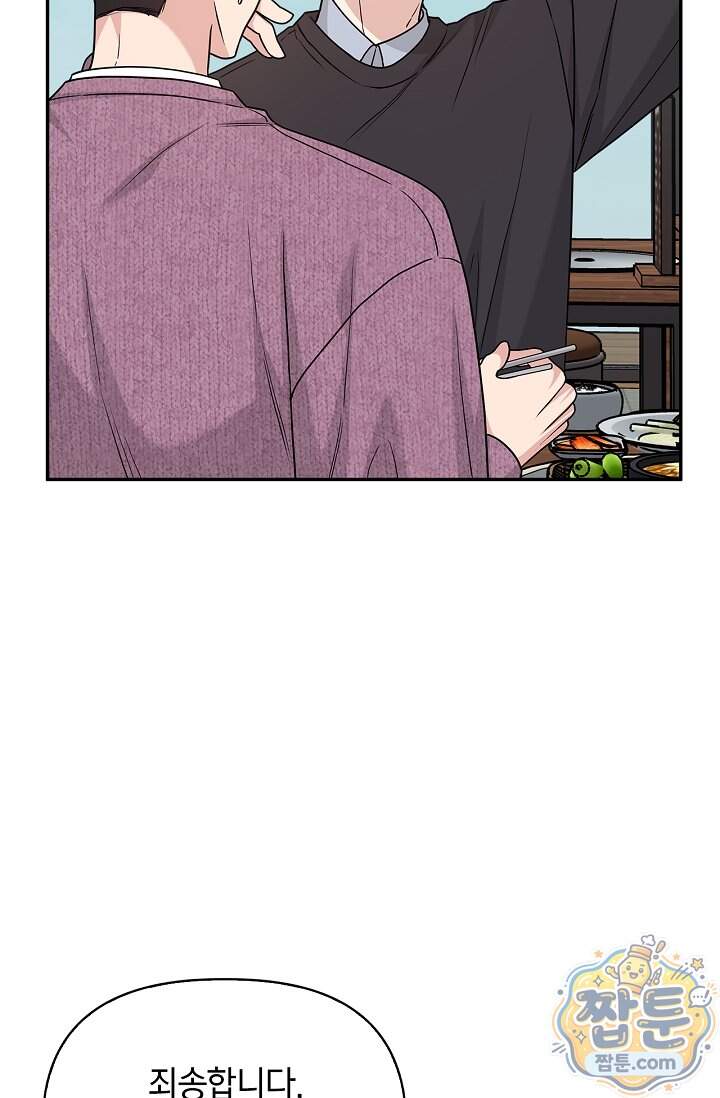센차 레플리카 외전 7화 15