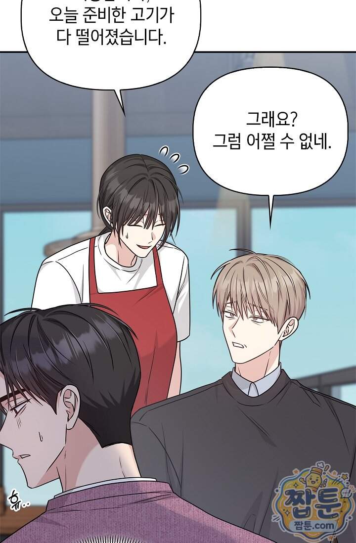 센차 레플리카 외전 7화 16