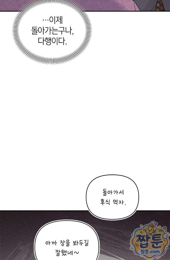 센차 레플리카 외전 7화 17
