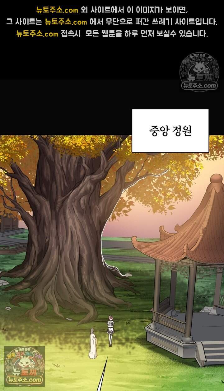 성갑혼장전-회귀 성혼사의 SSS급 기갑 소환 EP.060 희한한 손님 4