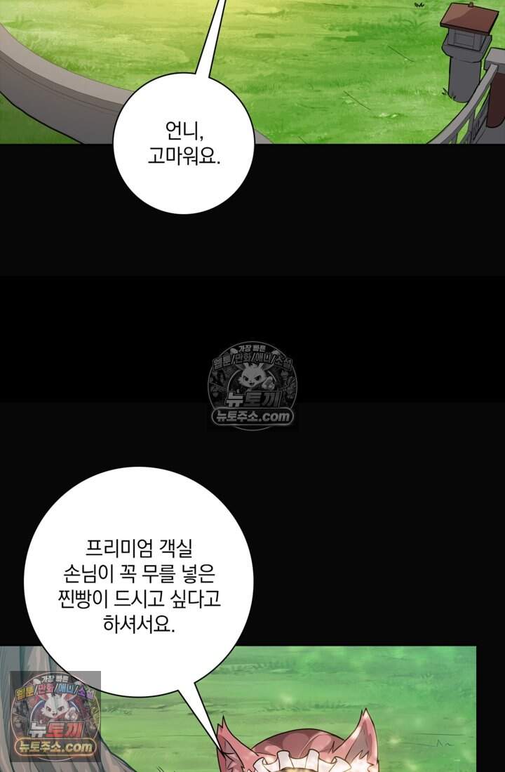 성갑혼장전-회귀 성혼사의 SSS급 기갑 소환 EP.060 희한한 손님 5