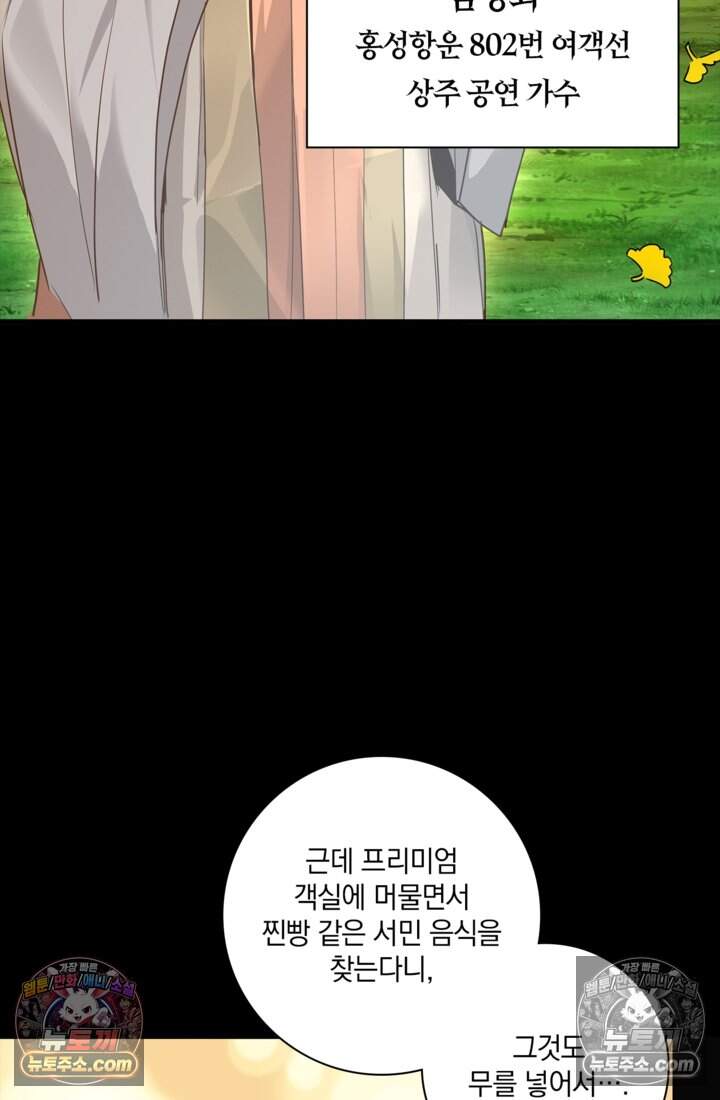 성갑혼장전-회귀 성혼사의 SSS급 기갑 소환 EP.060 희한한 손님 8