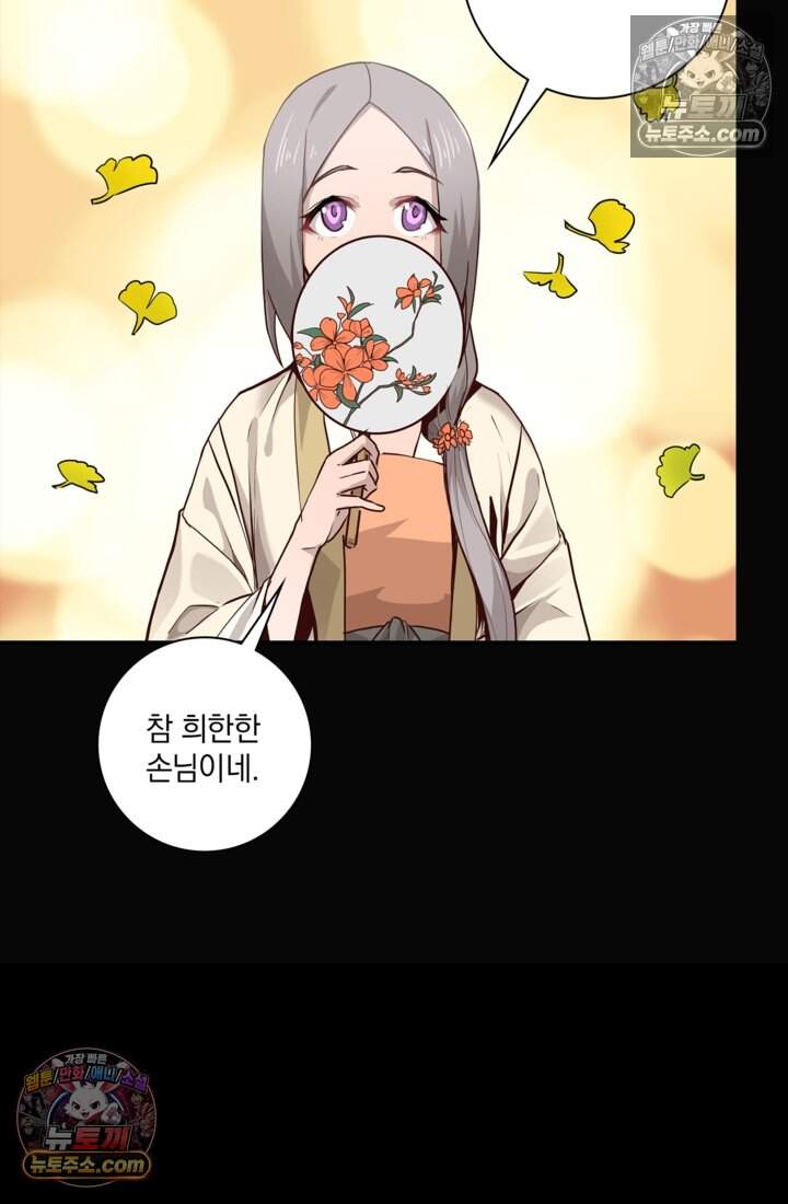 성갑혼장전-회귀 성혼사의 SSS급 기갑 소환 EP.060 희한한 손님 9