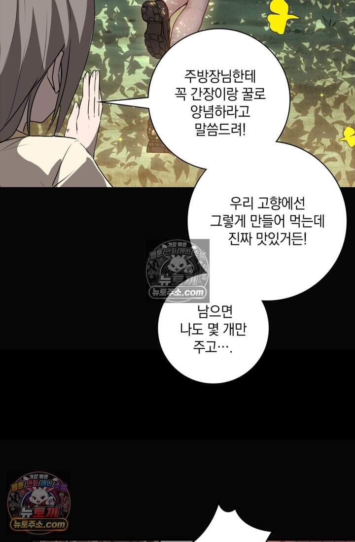 성갑혼장전-회귀 성혼사의 SSS급 기갑 소환 EP.060 희한한 손님 11