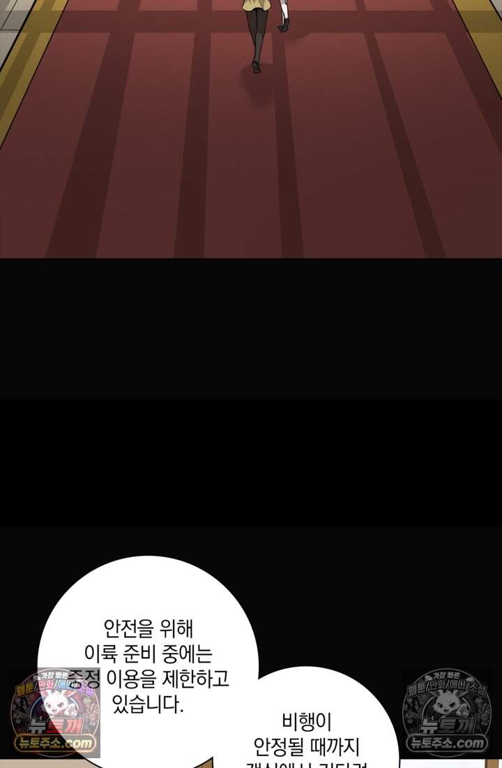 성갑혼장전-회귀 성혼사의 SSS급 기갑 소환 EP.060 희한한 손님 16