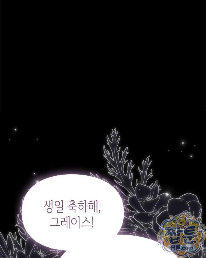 시간치료사 세레스 6화 1