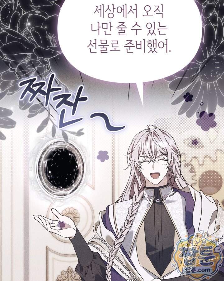시간치료사 세레스 6화 2