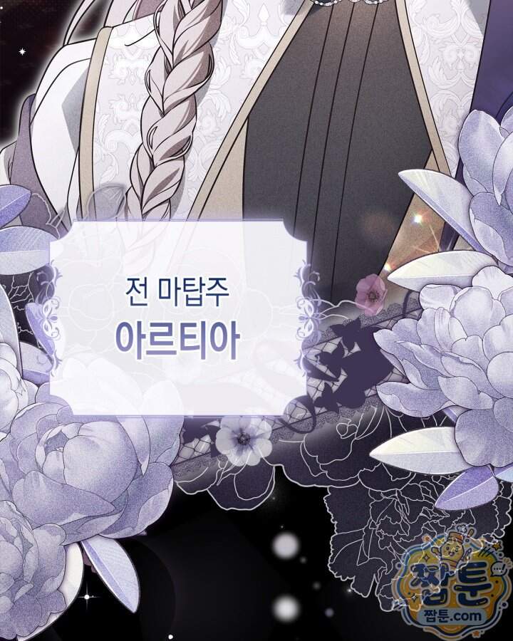 시간치료사 세레스 6화 4