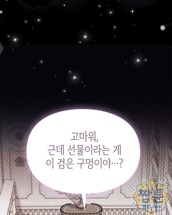 시간치료사 세레스 6화 5