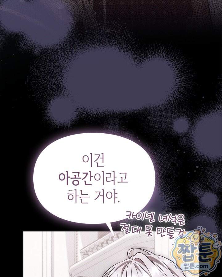 시간치료사 세레스 6화 7