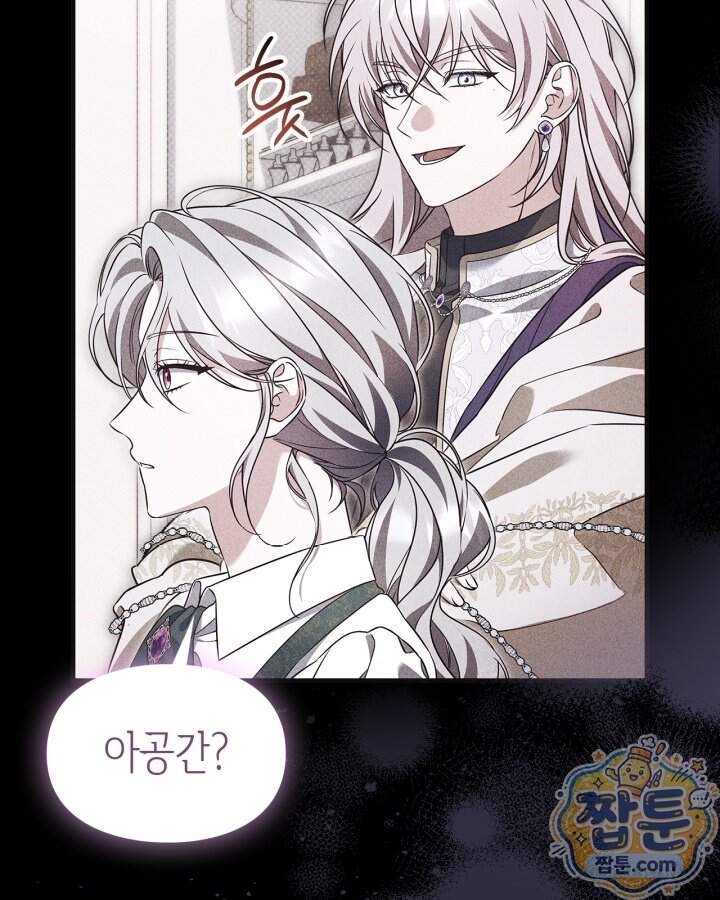 시간치료사 세레스 6화 8