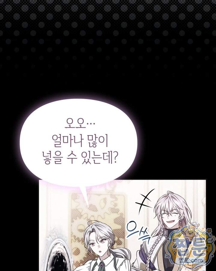 시간치료사 세레스 6화 11