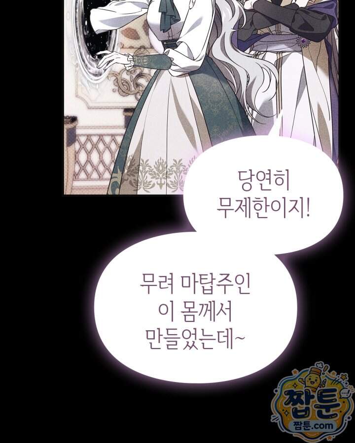 시간치료사 세레스 6화 12