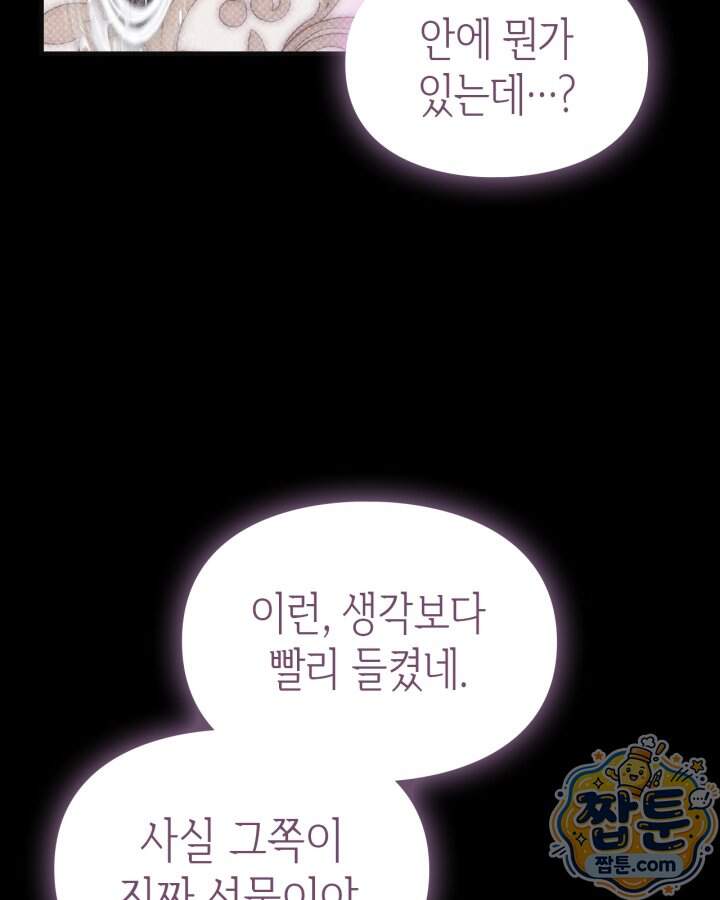 시간치료사 세레스 6화 14