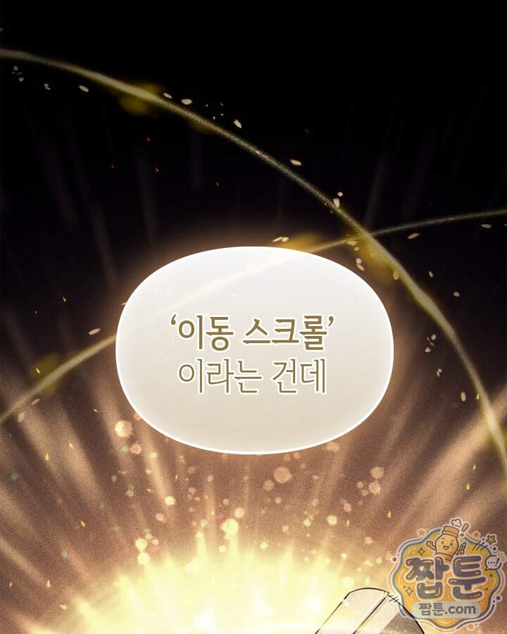 시간치료사 세레스 6화 17