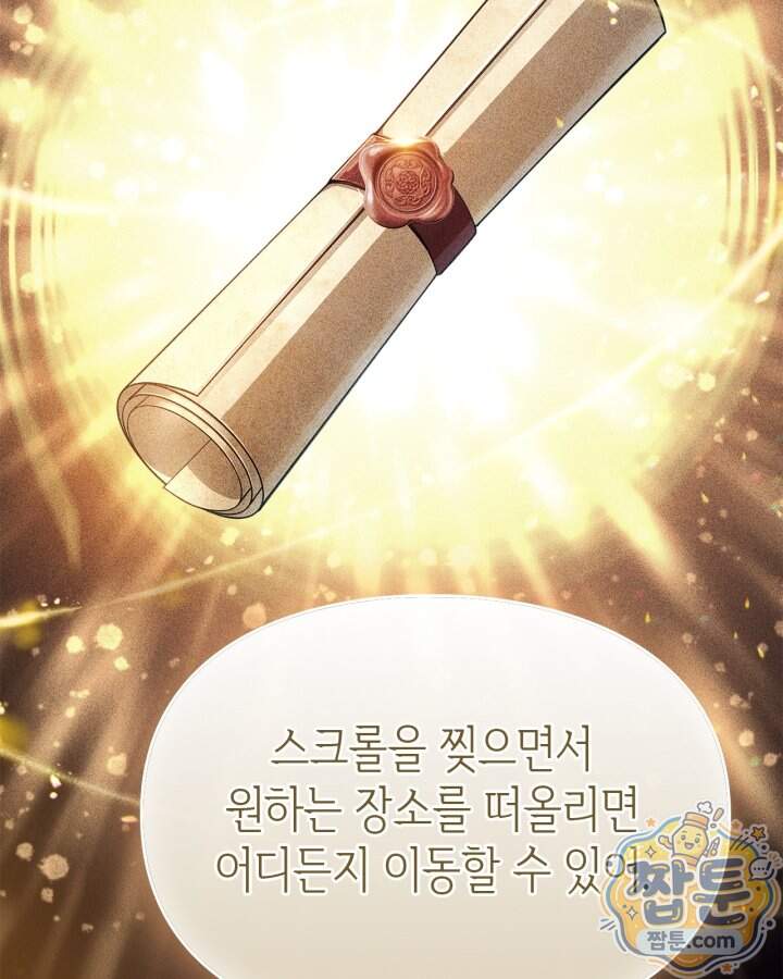 시간치료사 세레스 6화 18
