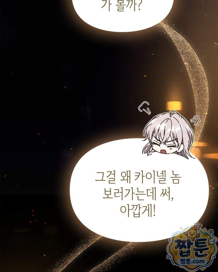 시간치료사 세레스 6화 20