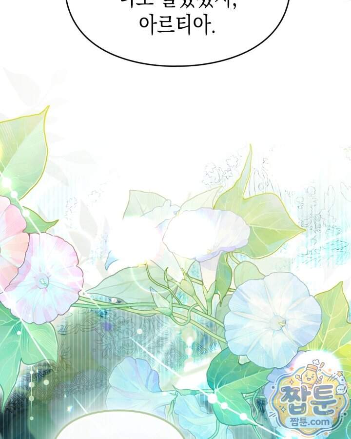 시간치료사 세레스 6화 24