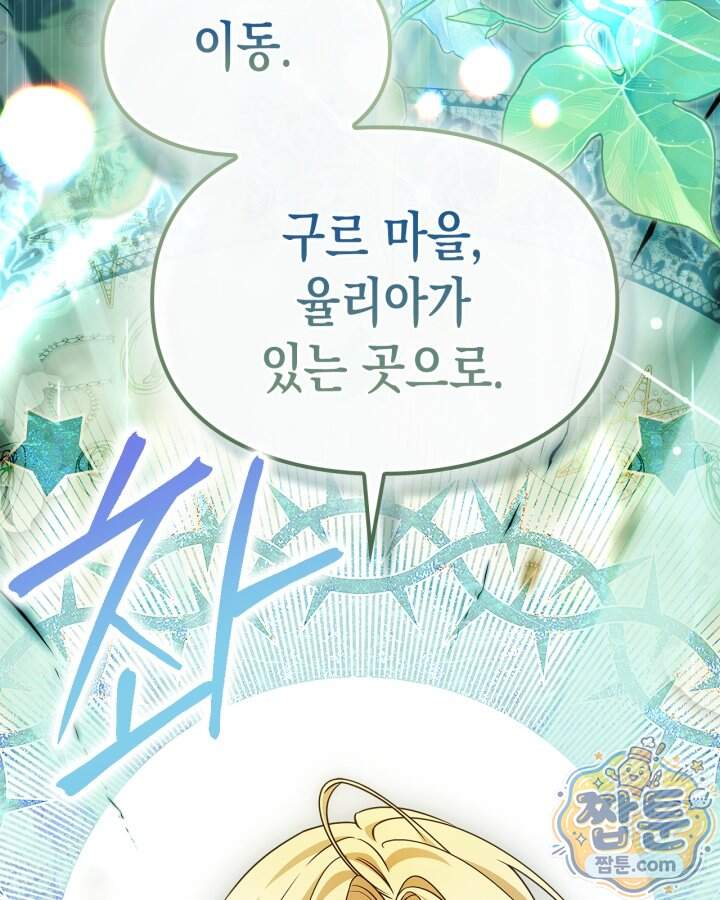 시간치료사 세레스 6화 25